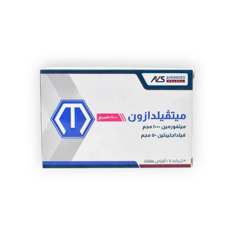 METVILDAZONE 50 1000 MG سعر جديد