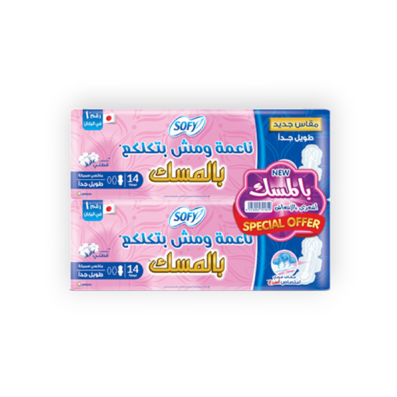 MOLPED SOFT MUSK EX-LONG 14PCS (1+1)OFFER