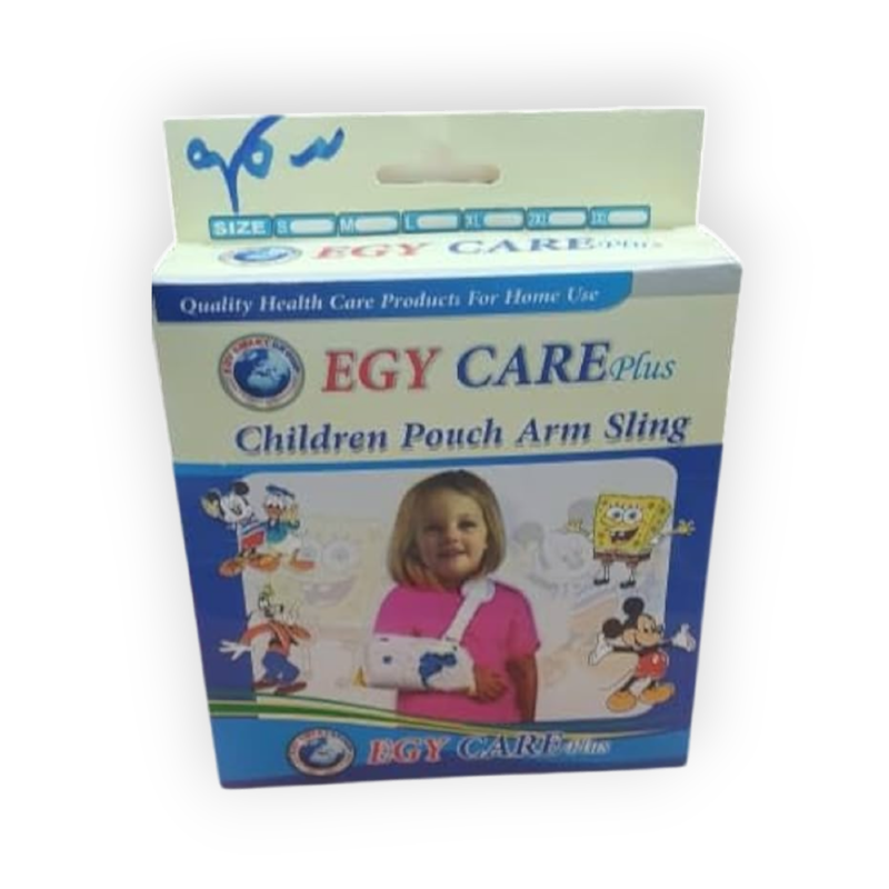 EGY CARE CHILDREN POUCH ARM SLING حامل زراع اطفال